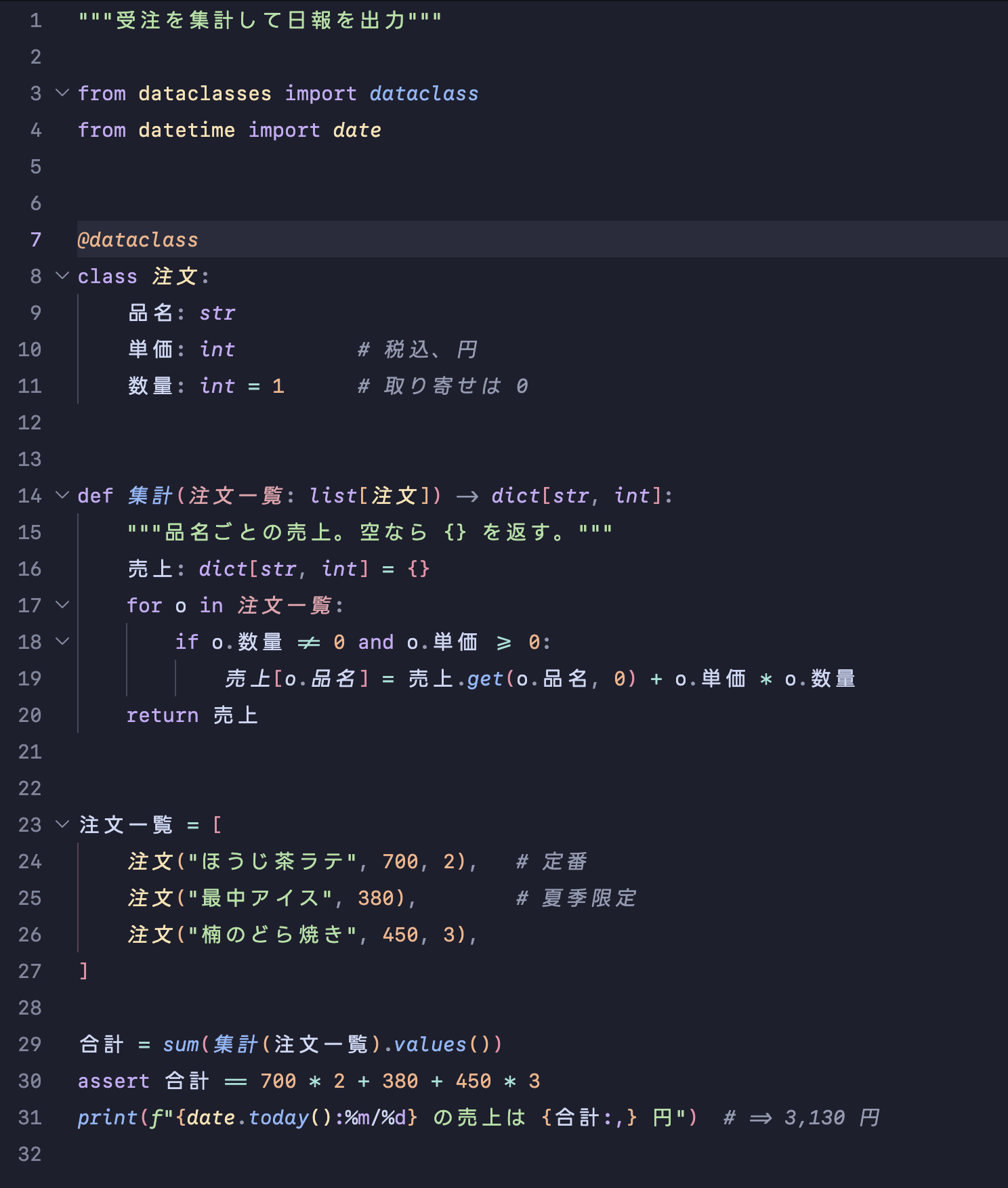 エディタ (VS Code)