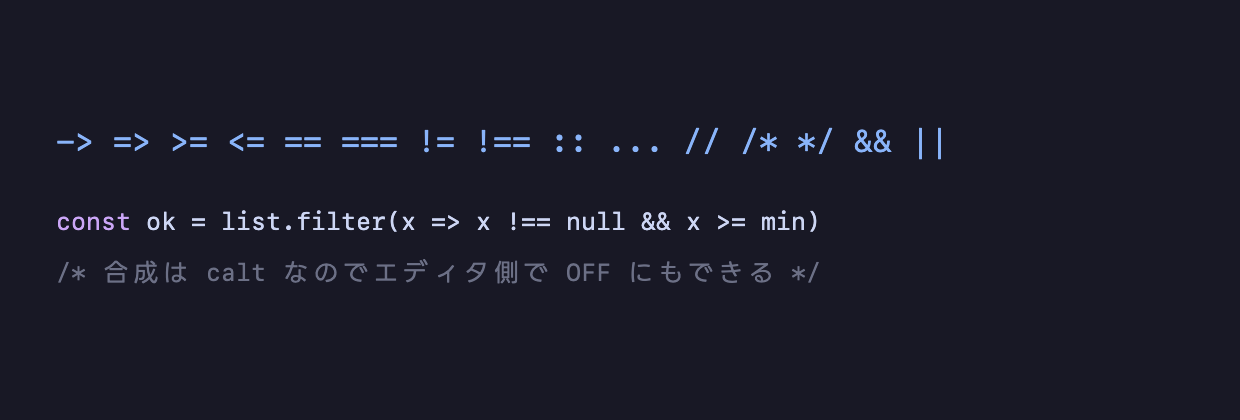 リガチャOFF