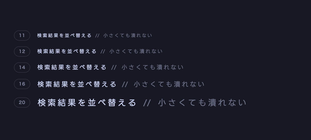 サイズラダー